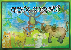 894076 - amith priyantha.png